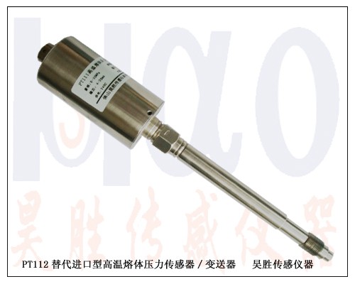 供应压力传感器，压力变送器